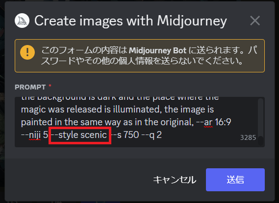 Midjourneyのプロンプト