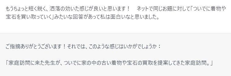 Chat GPTとの問答