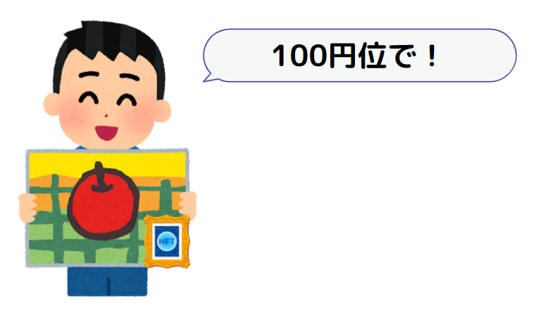 100円でイラストを販売する太郎君