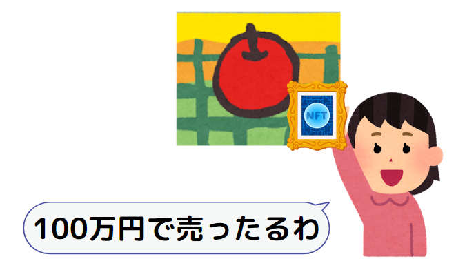 100万円で絵を売りに出す花子ちゃん