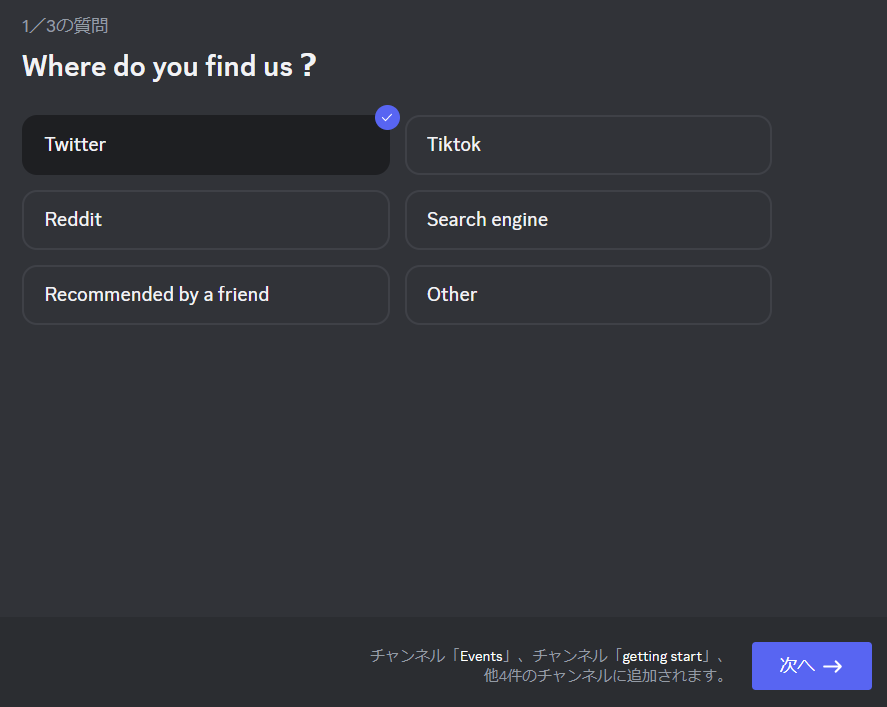 VIGGLE AI Discord アンケート