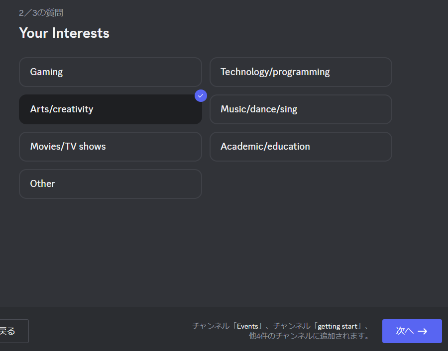 VIGGLE AI Discord アンケート